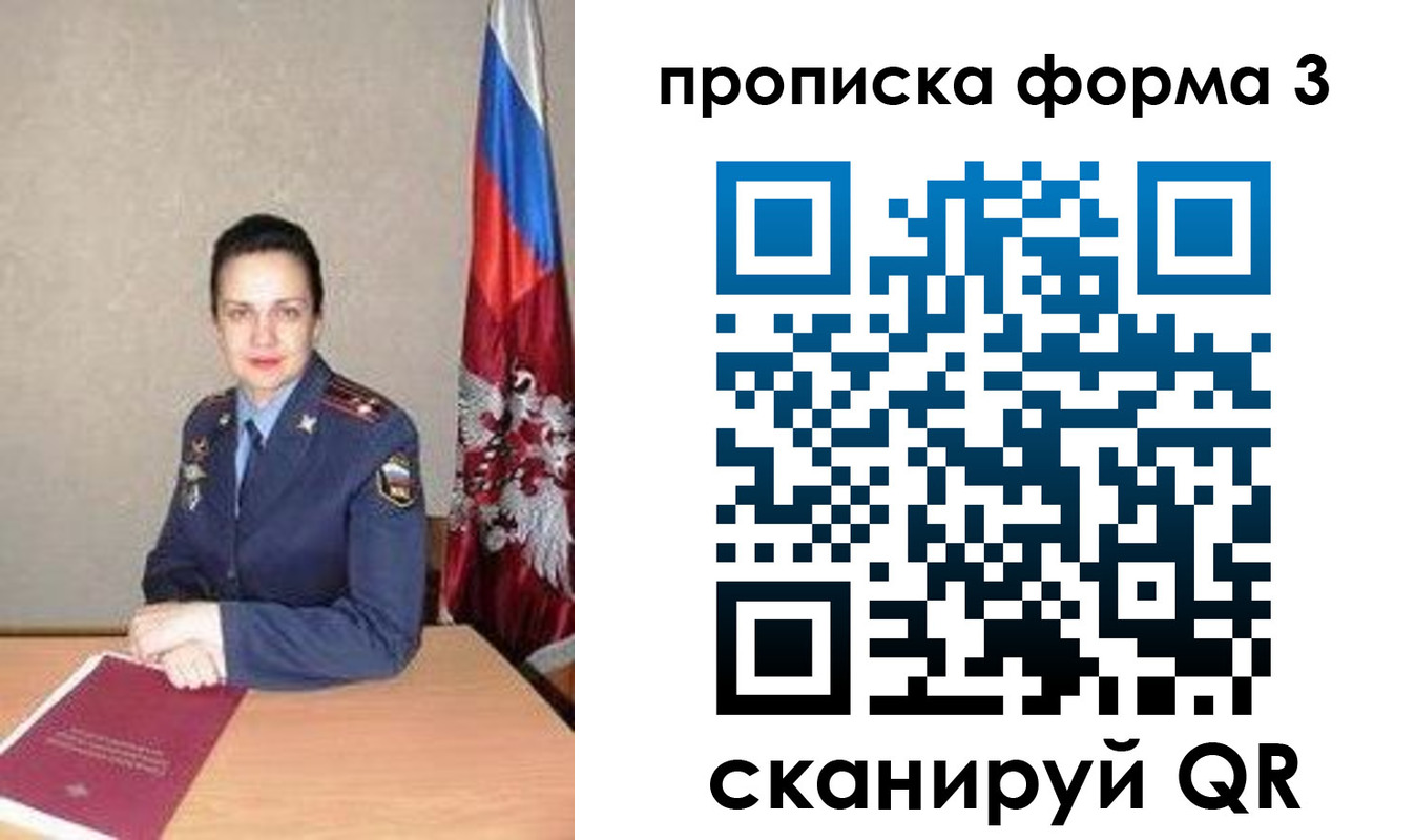 прописка 2025 в Воткинске