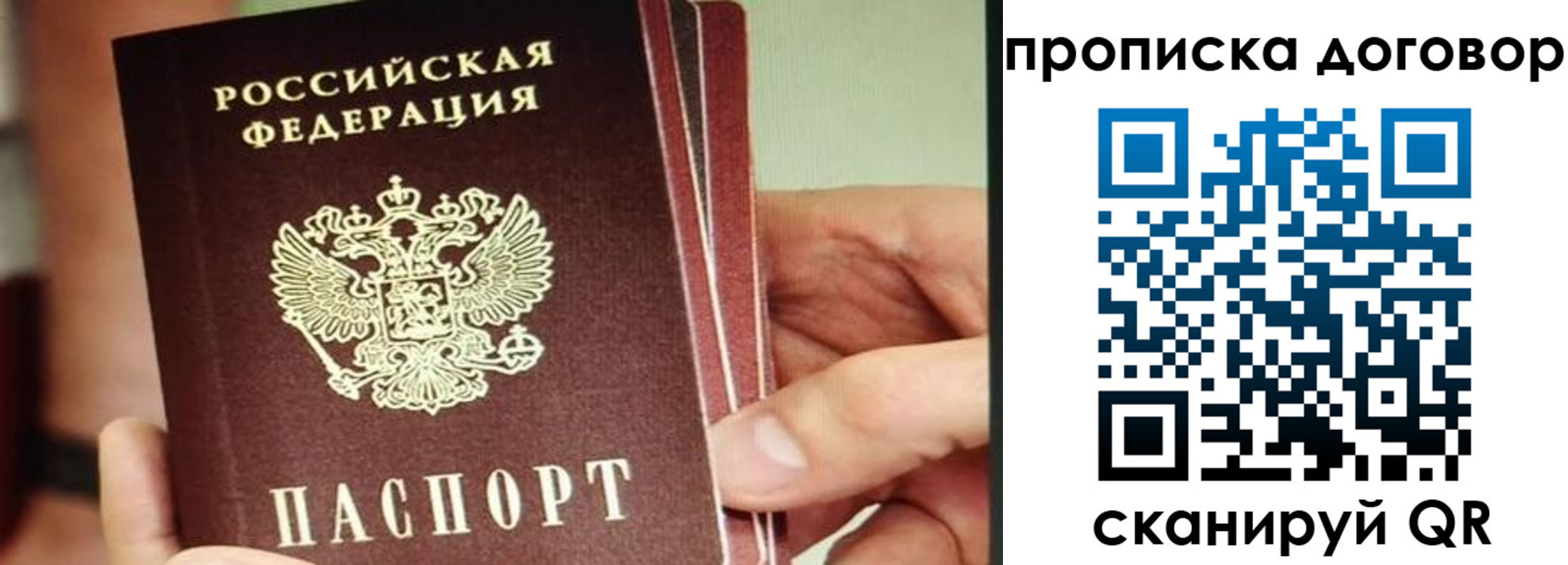 прописка в Воткинске
