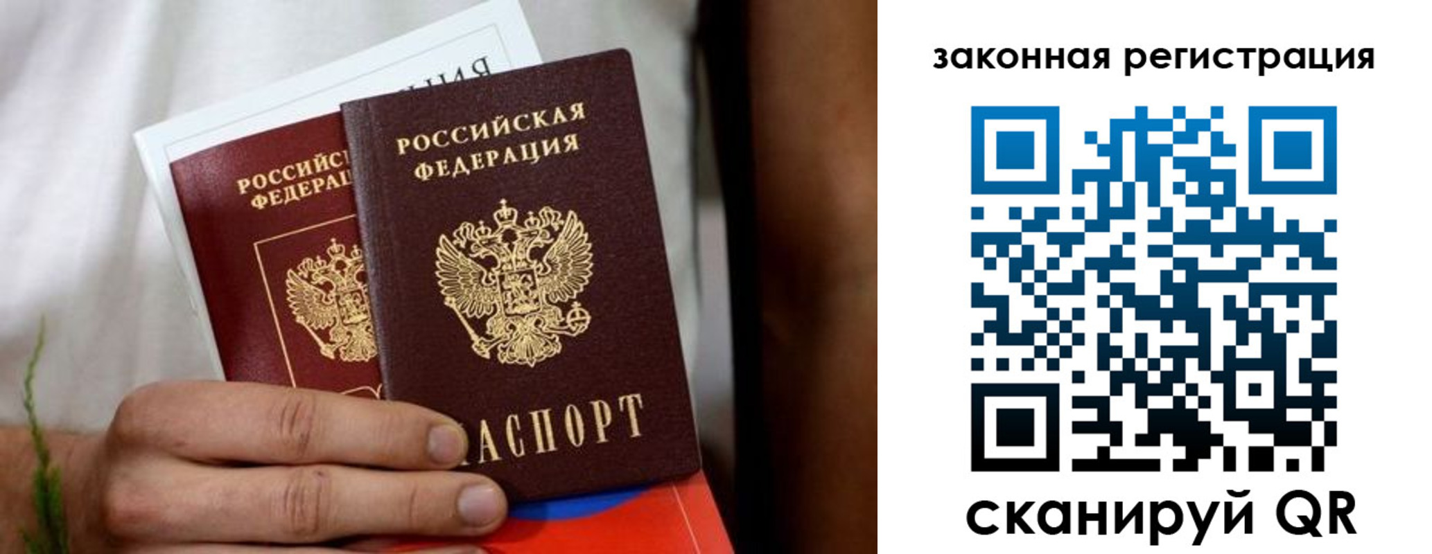 временная регистрация недорого в Воткинске