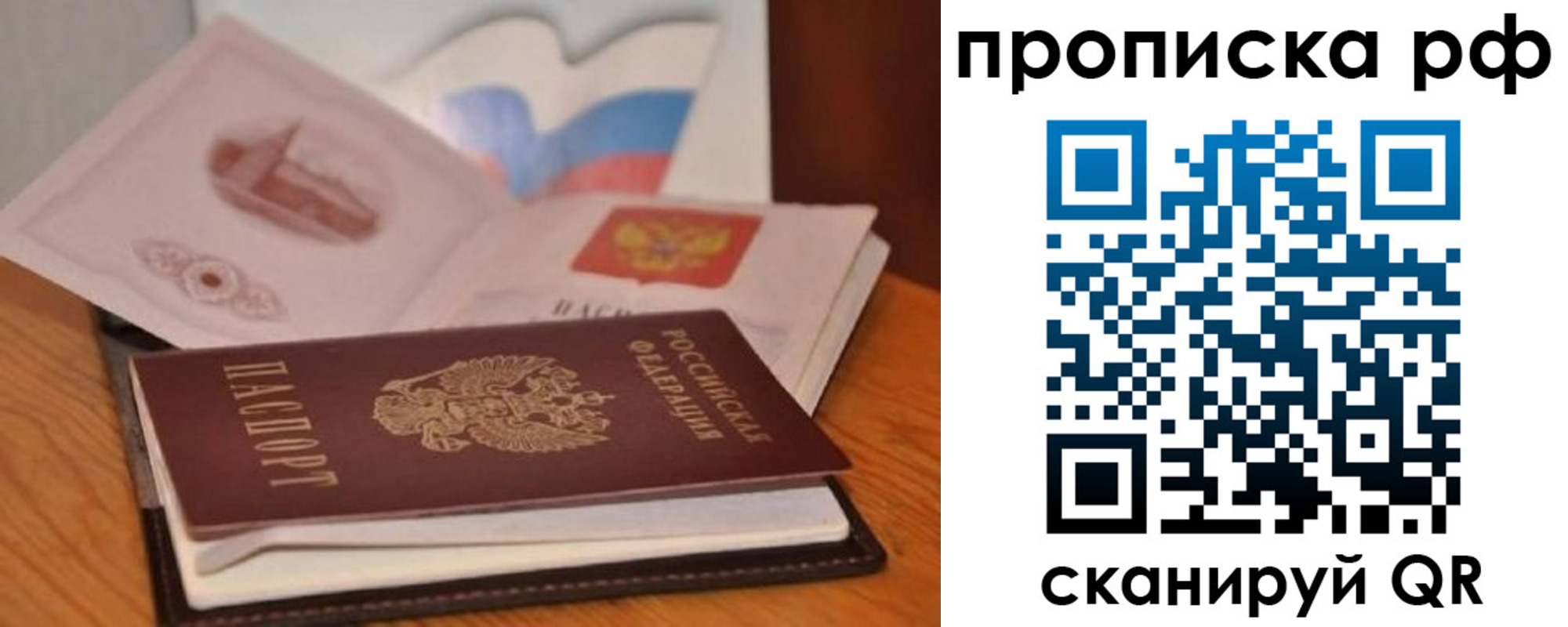 временная регистрация в Воткинске