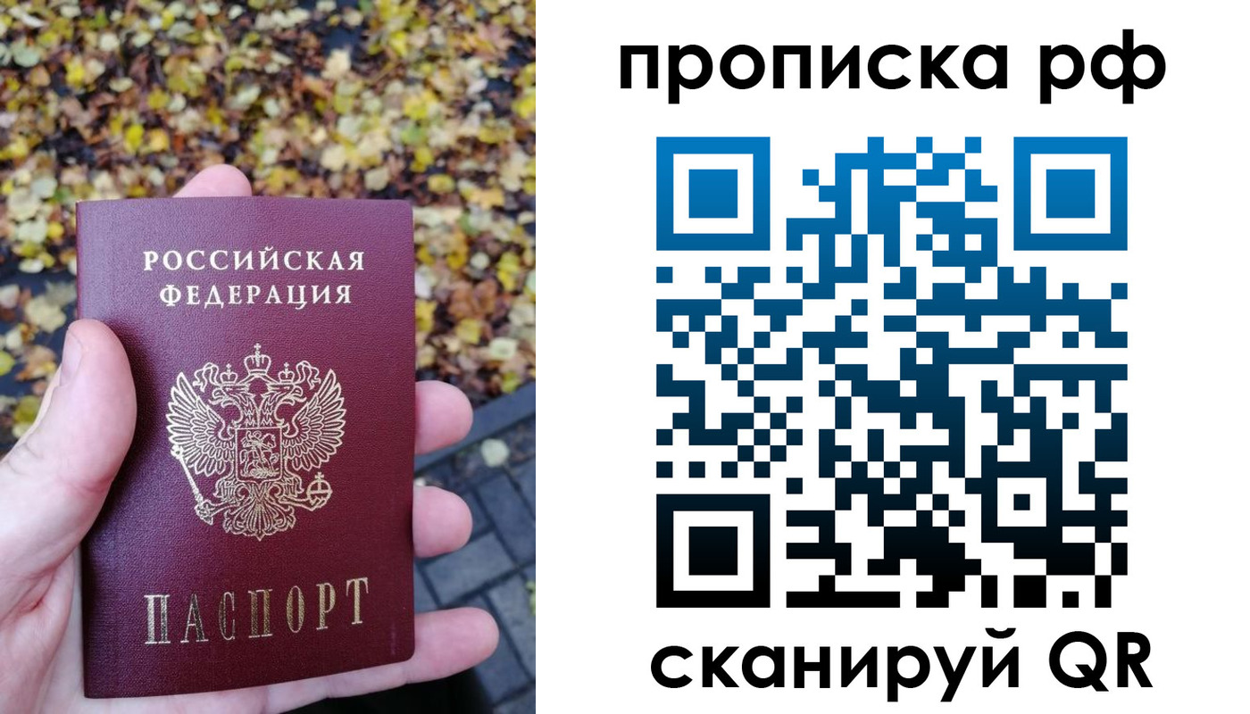 купить прописку в Воткинске
