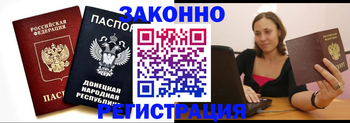 прописка паспорт в Воткинске