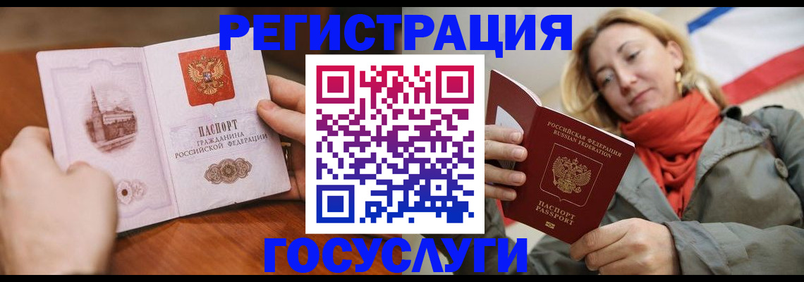 временная регистрация для всех в Воткинске
