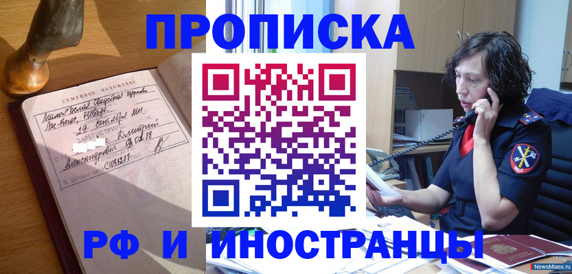 прописка для военкомата в Воткинске
