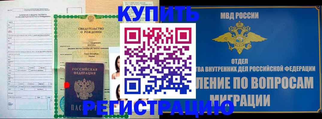 прописка паспорт в Воткинске