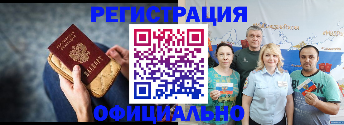 прописка гарантия в Воткинске